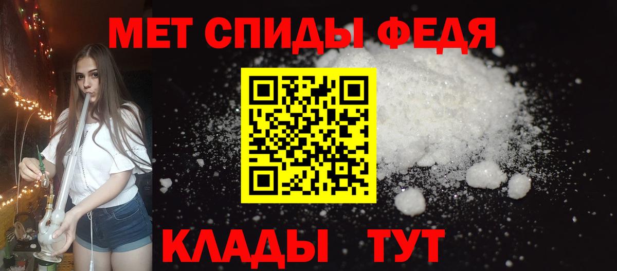 АМФЕТАМИН Premium Архангельск