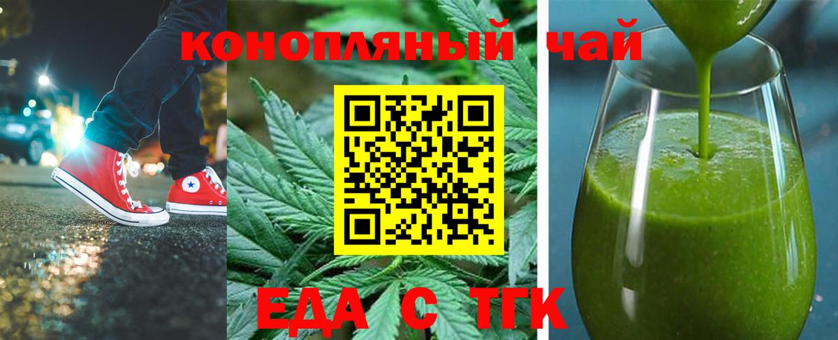 Canna-Cookies конопля  Вход с VPN  Архангельск 