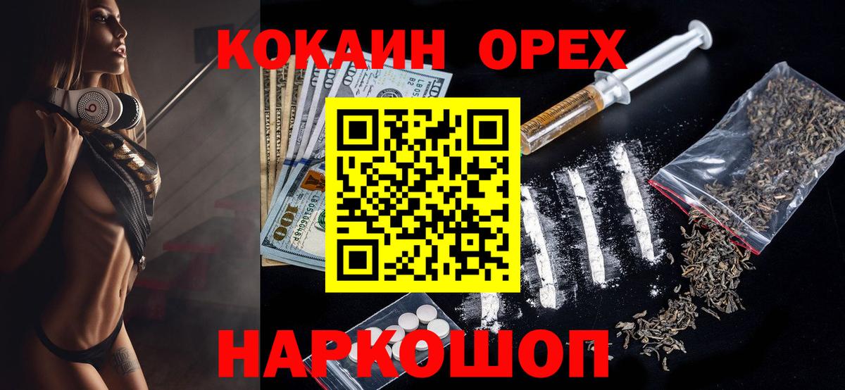 COCAIN Эквадор Архангельск