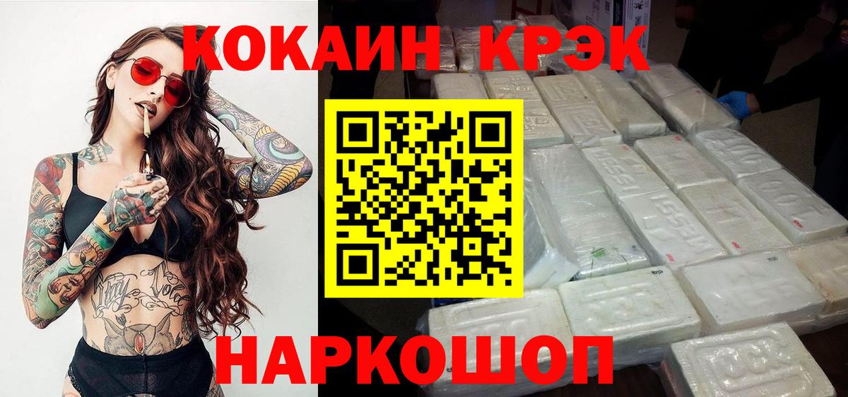 Cocaine Боливия  Кокаин Боливия  Архангельск  Вход с VPN 
