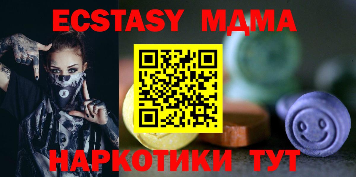 Архангельск  наркота  OMG tor  Экстази таблы  Ecstasy 280 MDMA  Вход с VPN 