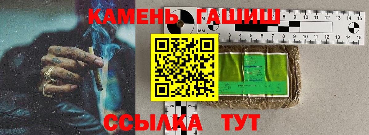 ГАШИШ Cannabis Архангельск