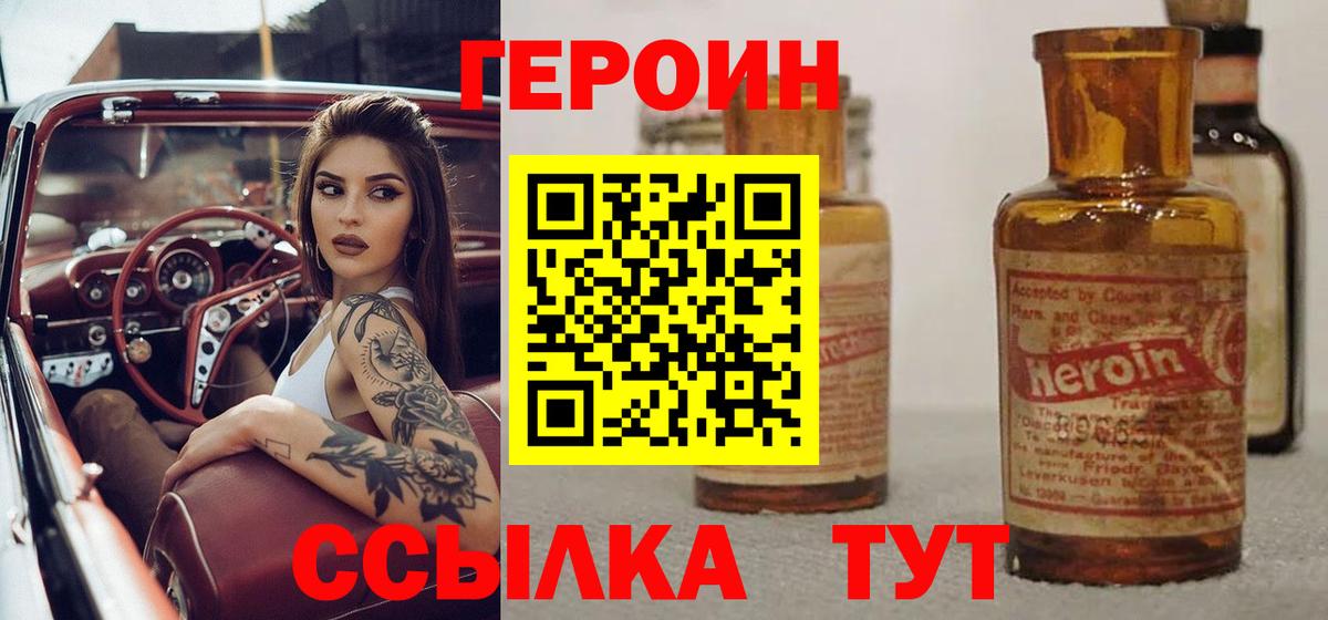 ГЕРОИН афганец Архангельск