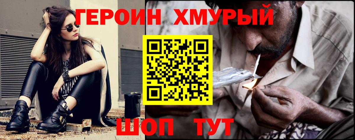 Архангельск  Героин Heroin  Вход с VPN 