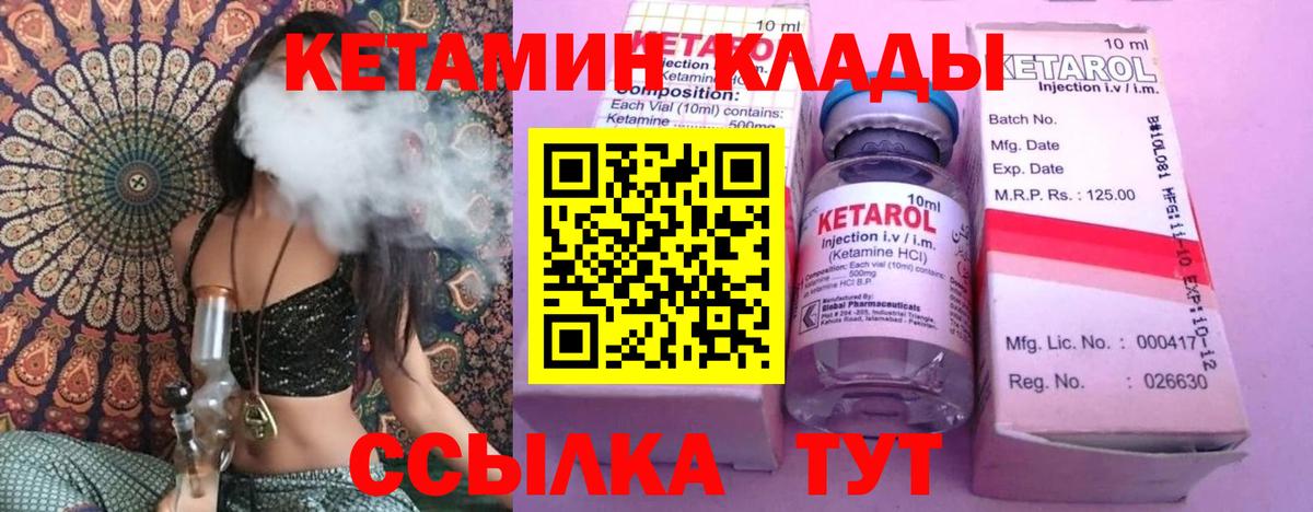Кетамин VHQ Архангельск