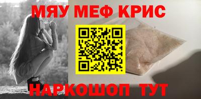 мяу мяу мука Будённовск