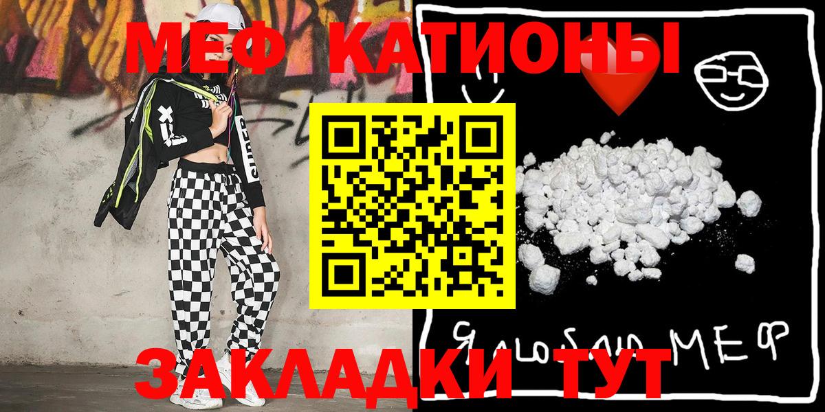 Архангельск  МЕФ  Вход с VPN  МЕФ mephedrone  Меф 4 MMC 