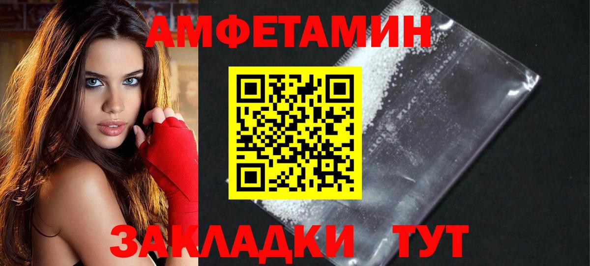 МЕТАМФЕТАМИН винт Архангельск
