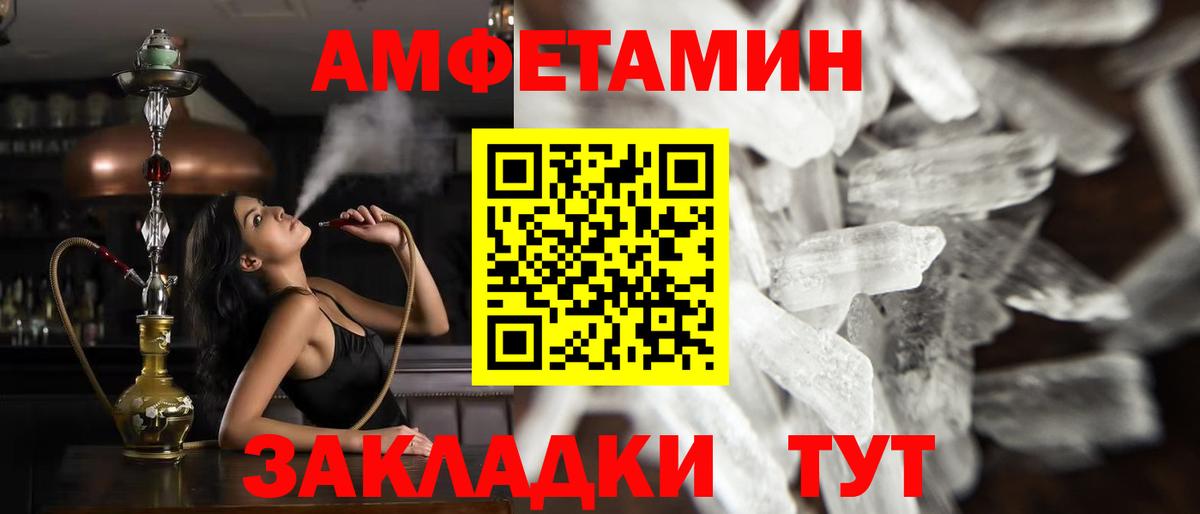 Первитин пудра  Вход с VPN  Архангельск 