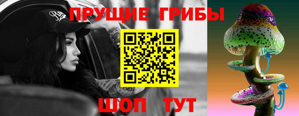Псилоцибиновые грибы Magic Shrooms Архангельск